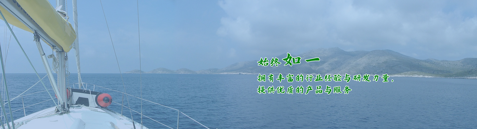用心為客戶服務